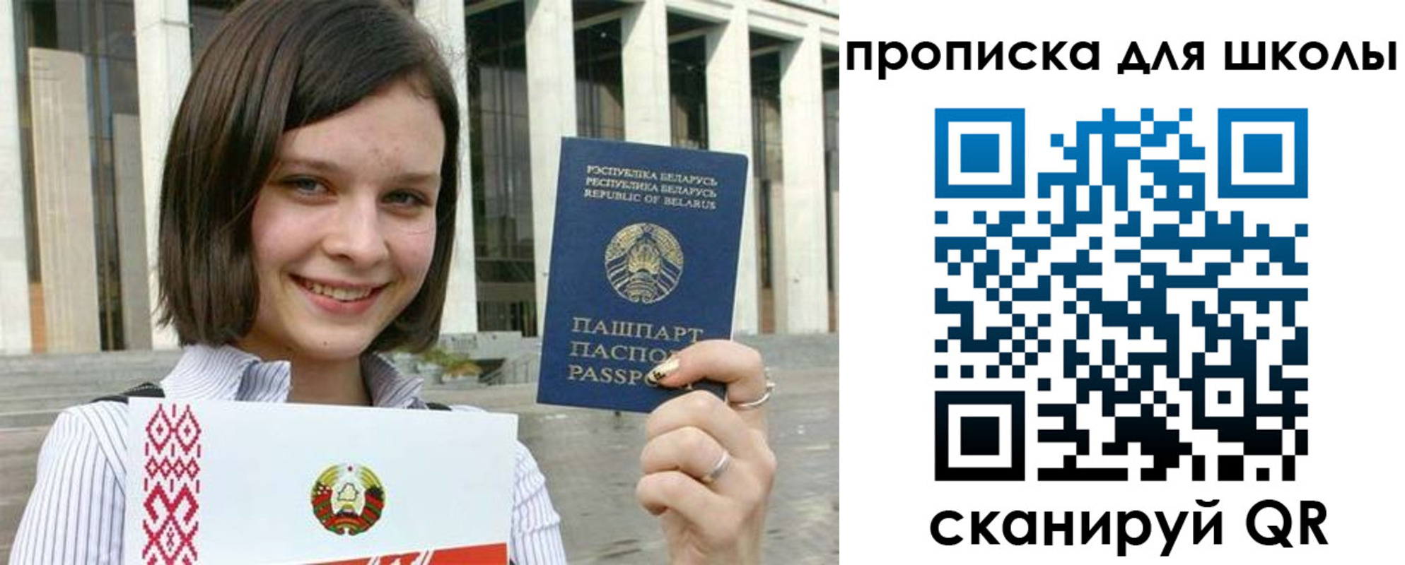 регистрация для школы в Татарске