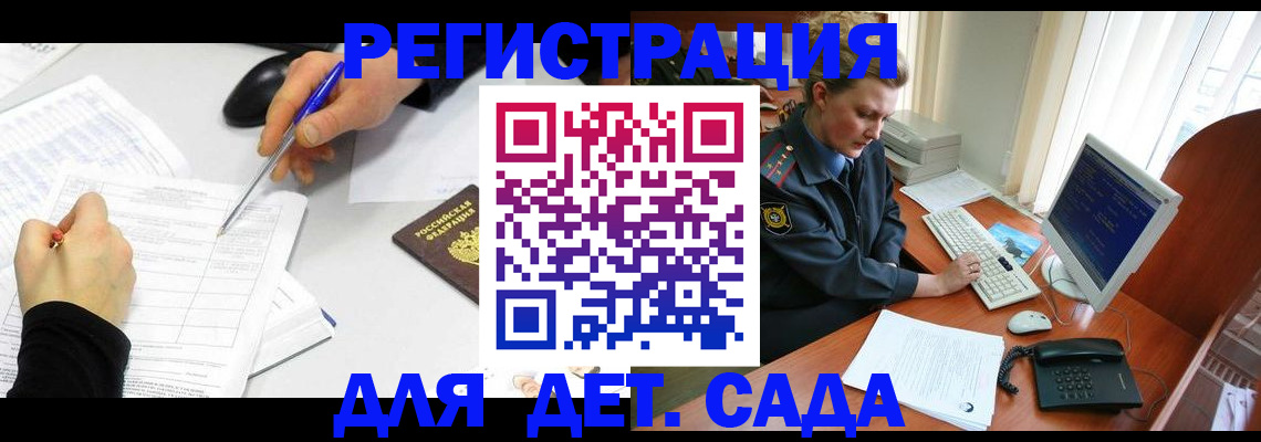 временная прописка в Татарске