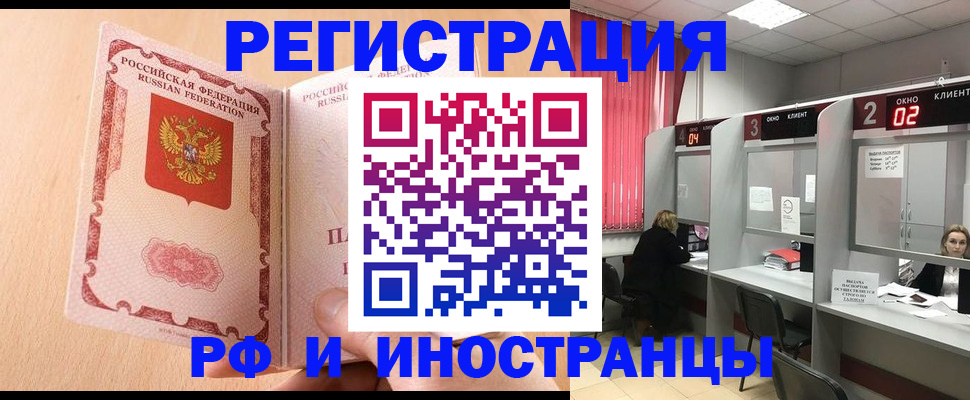 регистрация в Татарске