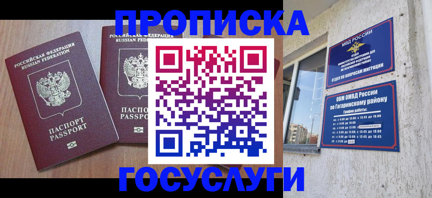 найти адрес прописки в Татарске