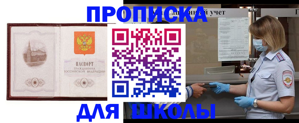миграционный учет в Татарске