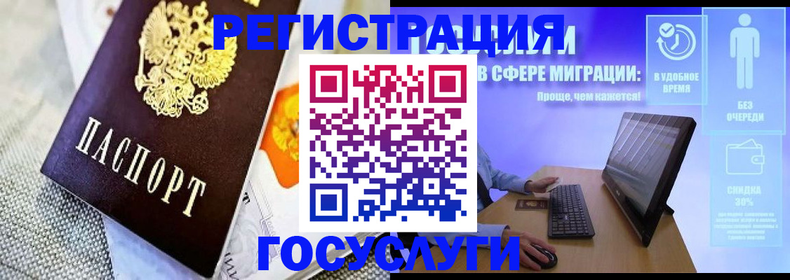 прописка поиск в Татарске